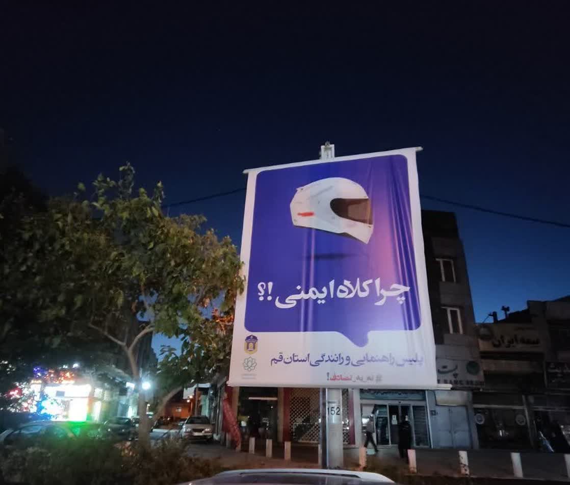 استمرار رویکرد فرهنگی در مدیریت شهری قم با اکران 590 روزسازه فرهنگی